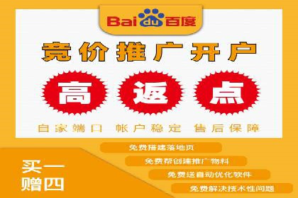 信息流广告开户全流程，揭秘返点秘诀